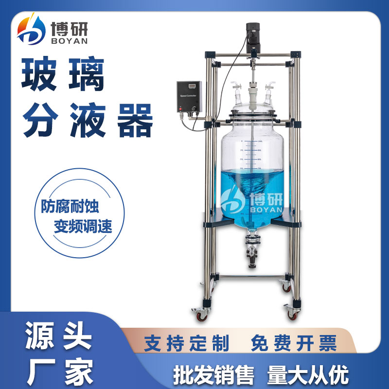 玻璃分液器副图