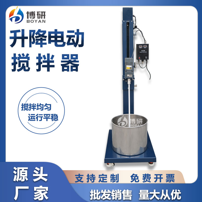 电动搅拌器副图