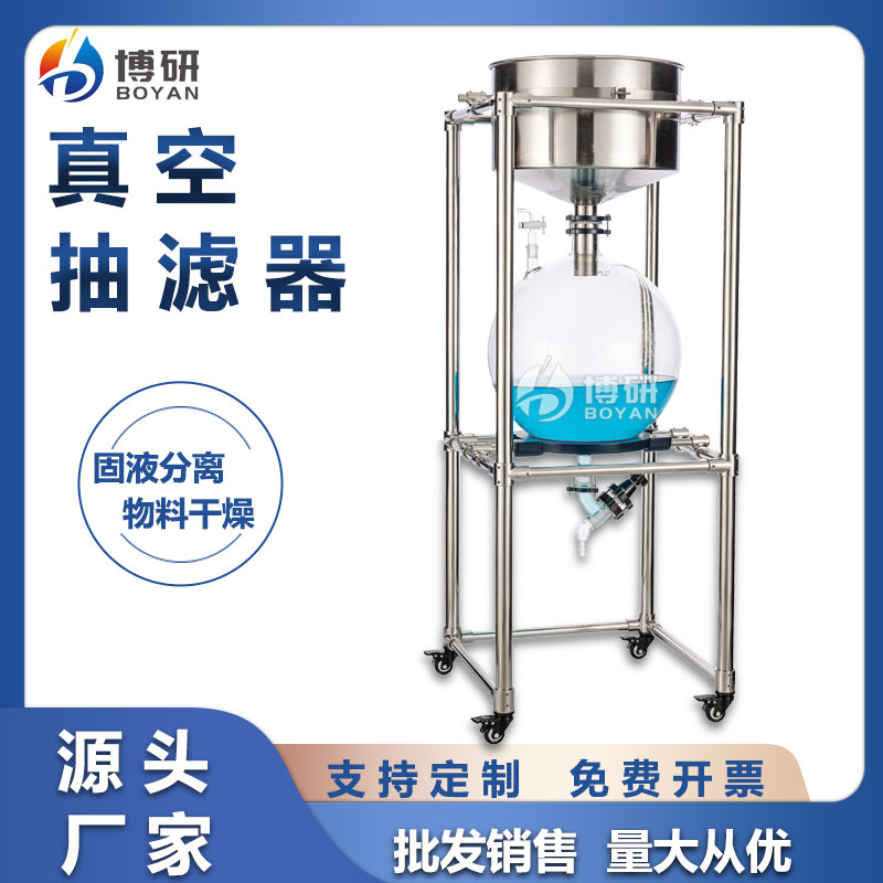 真空抽滤器副图