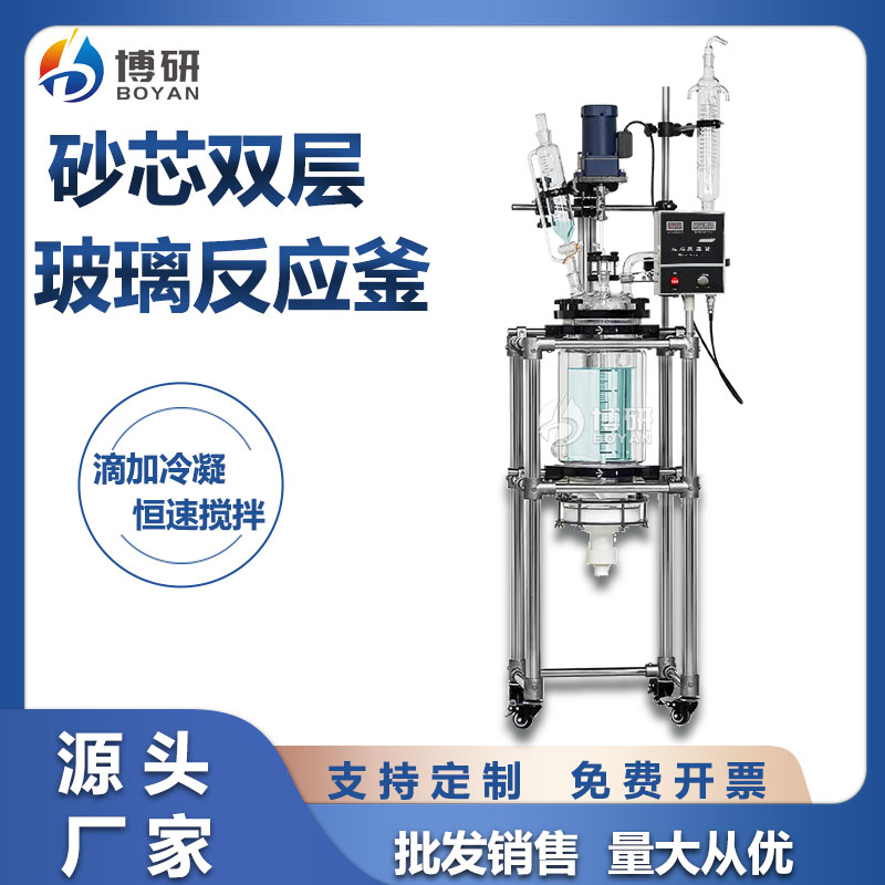 砂芯玻璃反应釜副图