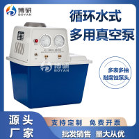 循环水真空泵3