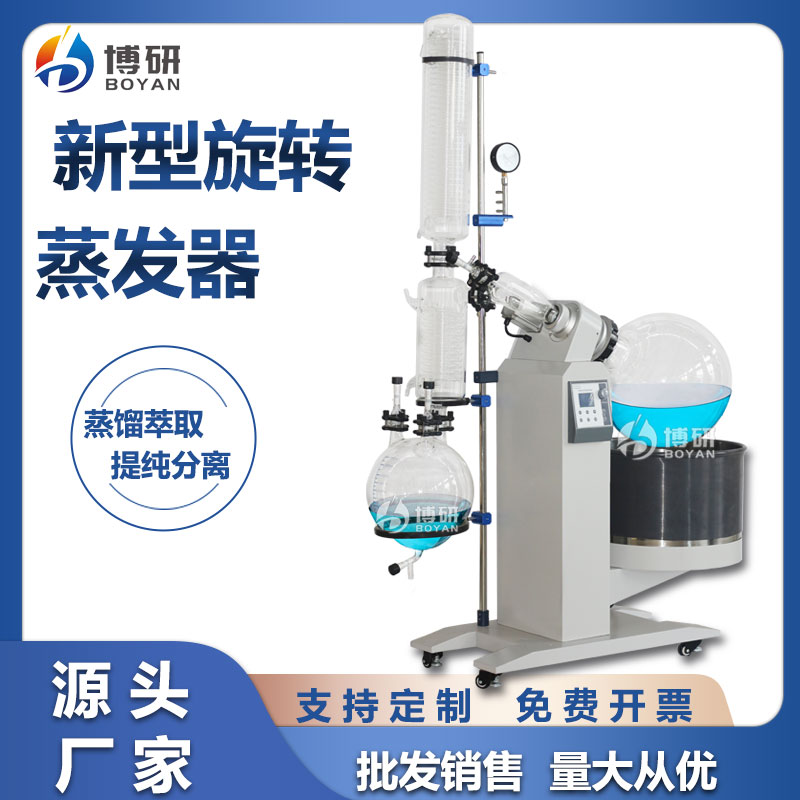 新型旋转蒸发器主图2