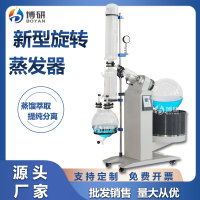 新型旋转蒸发器主图2