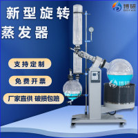 新型旋转蒸发器主图1