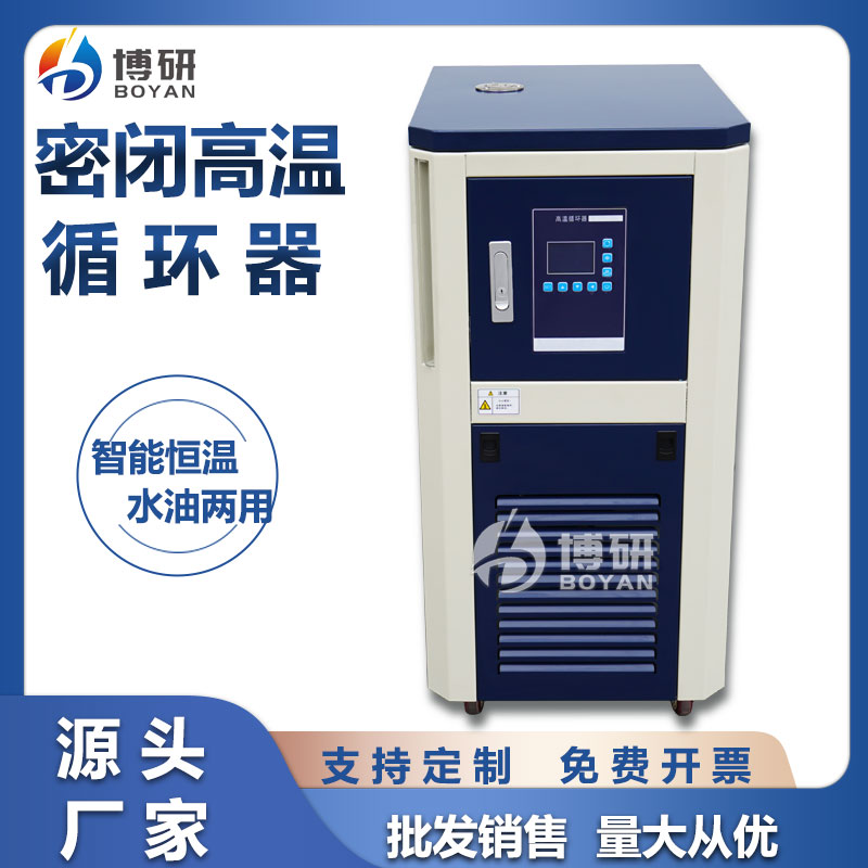 密闭高温循环器副图