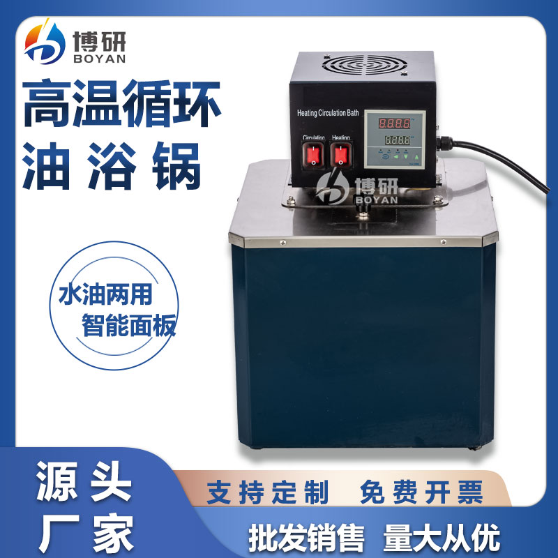 高温循环油浴锅副图