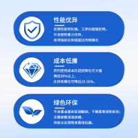 铁系界膜剂主图2