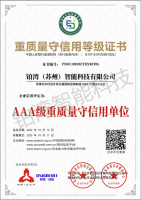 公司资质-9