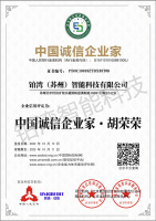 公司资质-10