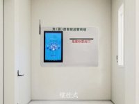危废监管终端-超能型