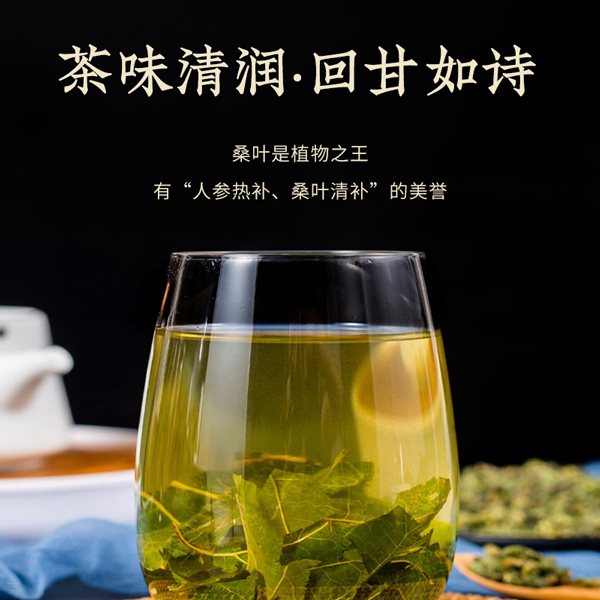 霜桑茶主图-3