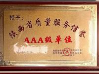 荣誉资质-1-