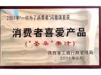 荣誉资质-5-
