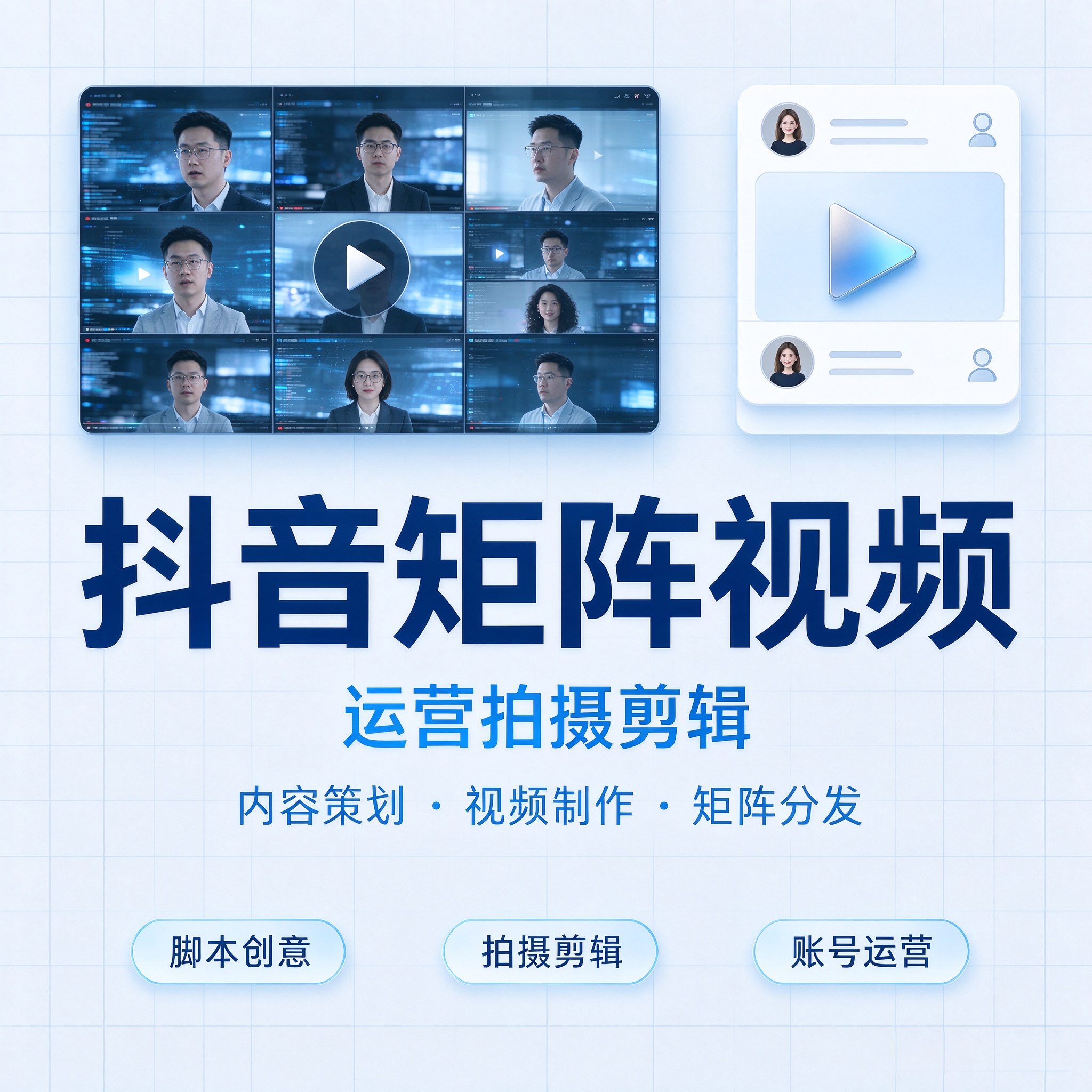 抖音运营