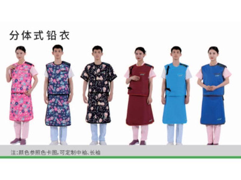 分体铅衣全款