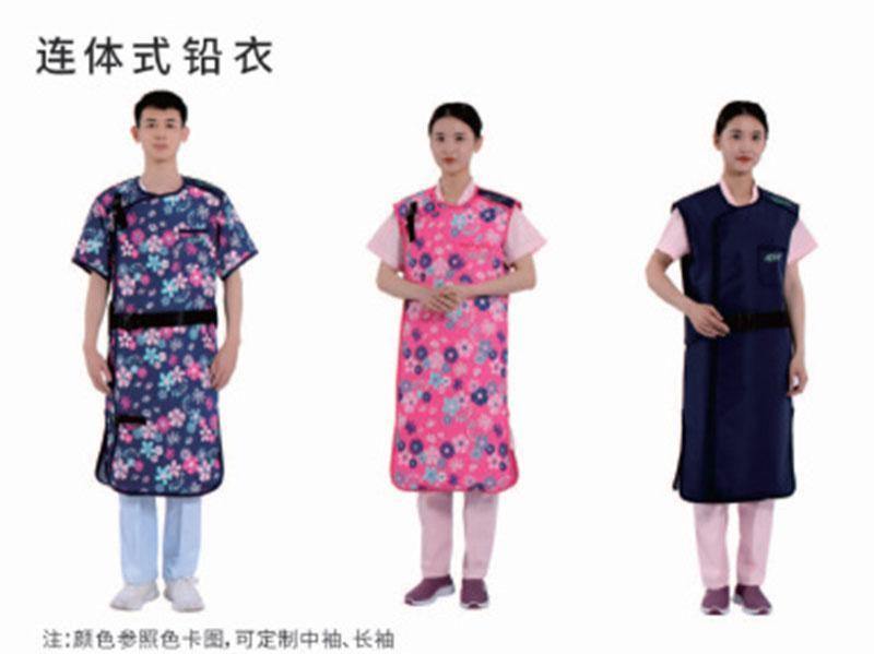 连体铅衣全款