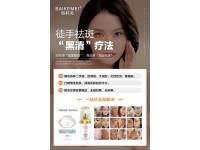 徒手祛斑60x90cm2