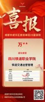 喜报荣誉-10-