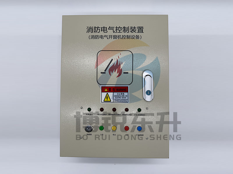 消防联动控制箱