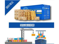 全球海运散货拼箱