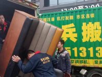 单位搬家-2-