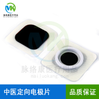 中医定向电极片85x85mm