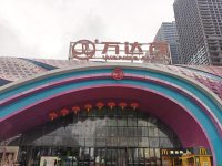 万达茂商业广场