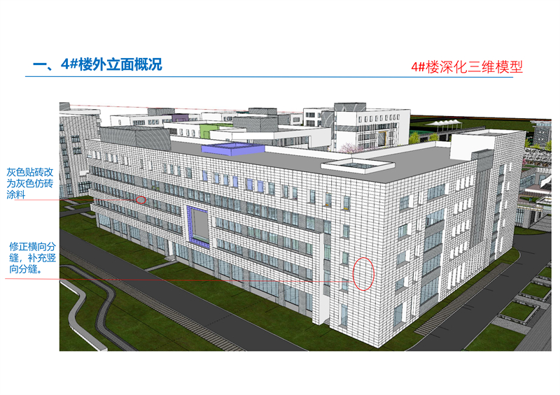 北京卫生职业学院-2标段-外立面分格原则及效果3.13_11