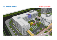 北京卫生职业学院-2标段-外立面分格原则及效果3.13_10
