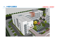 北京卫生职业学院-2标段-外立面分格原则及效果3.13_08