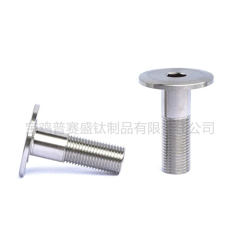 定制螺丝