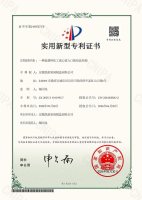 专利证书-3-