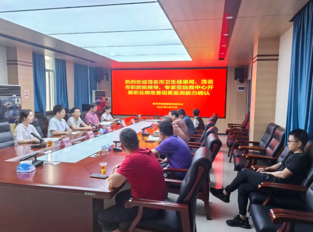 筑牢职业健康首道防线|我院完成县级疾控机构职业病危害因素监测能力确认
