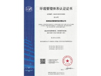 环境管理体系认证证书