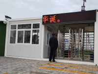 智慧工地
