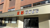 image-20250508110830-1