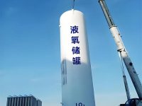 液氧