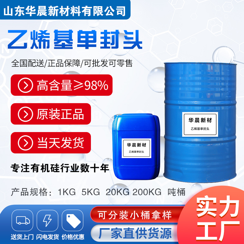 乙烯基单封头主图1