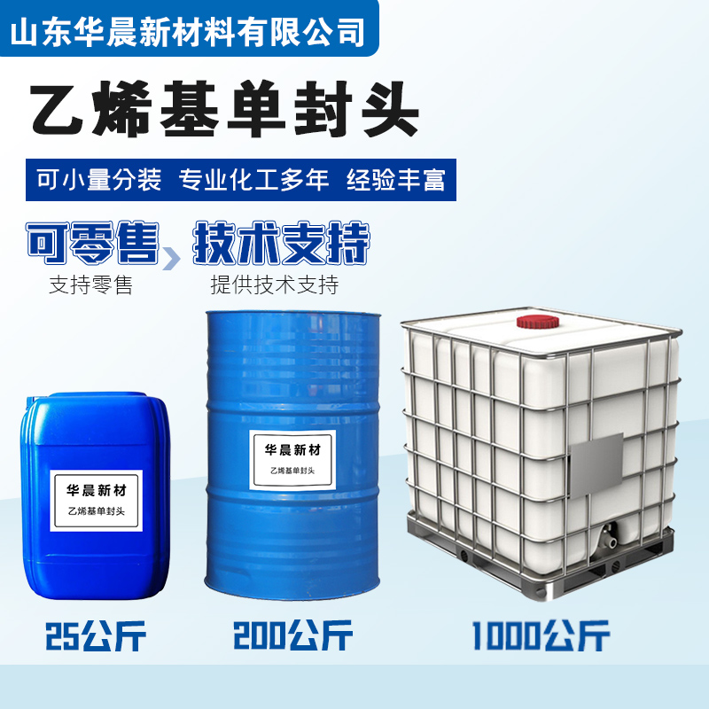 乙烯基单封头主图2