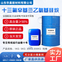 甲基三甲氧基硅烷主图1