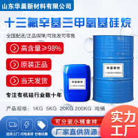 甲基三甲氧基硅烷主图1