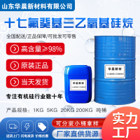 甲基三甲氧基硅烷主图1