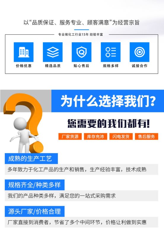甲基三甲氧基硅烷详情_03(1)
