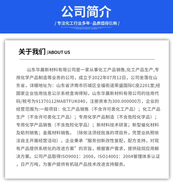 甲基三甲氧基硅烷详情_11