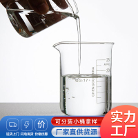 羟基硅油主图3