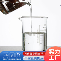 硅烷偶联剂KH602主图3