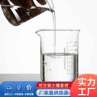 硅烷偶联剂KH570主图3