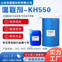 偶联剂550主图1