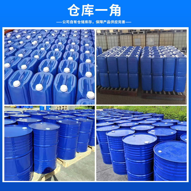 硅烷偶联剂KH540主图4