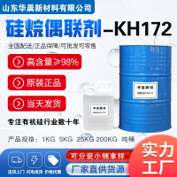 硅烷偶联剂KH172主图1